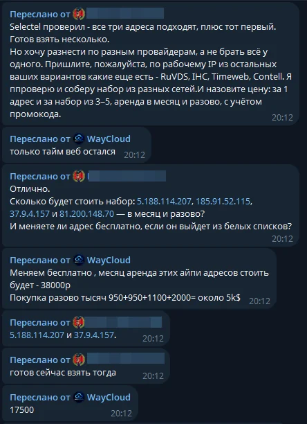 Обсуждение набора адресов и цены